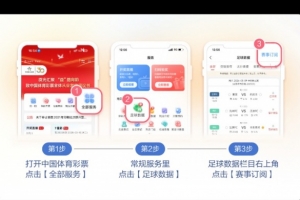 9月8日竞彩看点：穆里尼奥率队迎战旧主