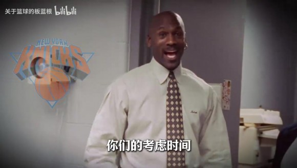 三千万年薪被嘲讽天价？乔丹用一冠证明，这价格纯属白菜价