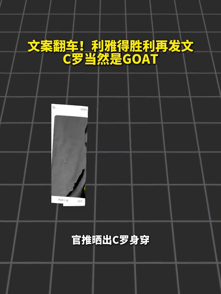 英语得学好！利雅得胜利紧急补课，C罗是历史最佳！