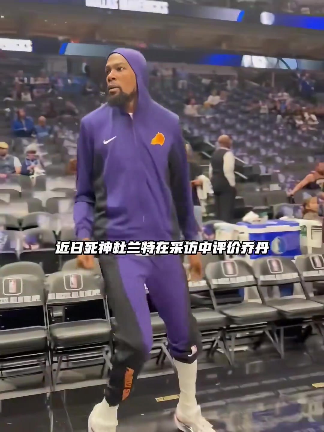 杜兰特：乔丹的影响力早已超越篮球本身 放在任何行业都是顶级的